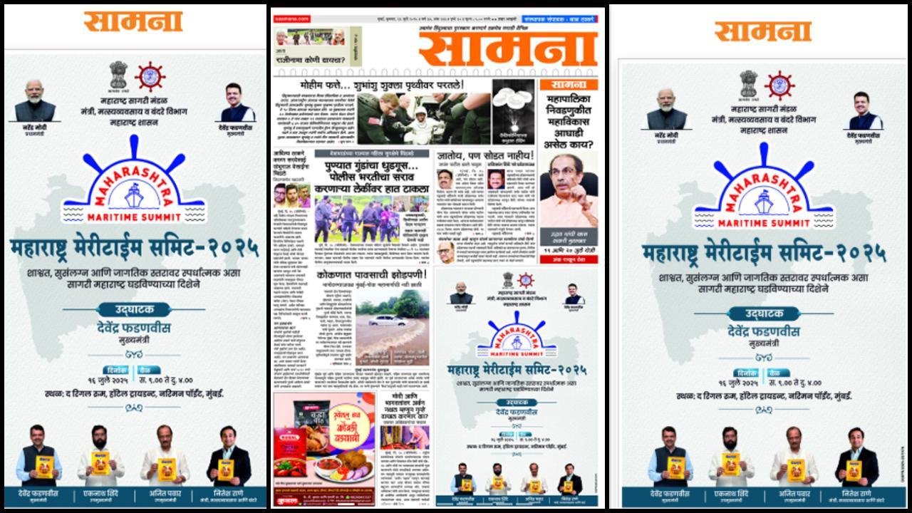 આજના સામના અખબારમાં આવેલી જાહેરાતને લઈને રાજકારણ ગરમાયું.