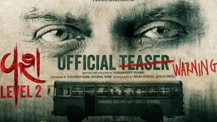 ‘વશ – લેવલ ૨’નું ધમાકેદાર ટીઝર આજે રિલીઝ થયું છે