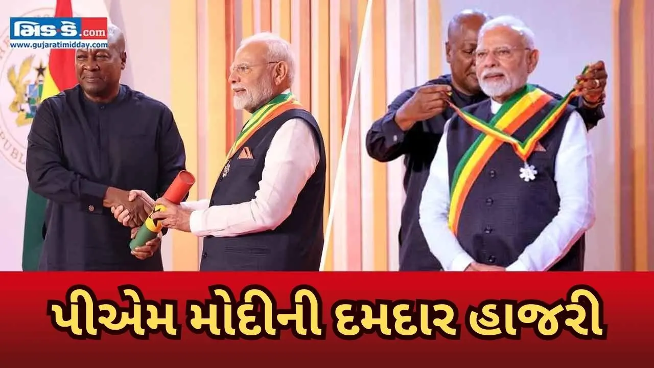 પીએમ નરેન્દ્ર મોદીની ઘાનામાં ઈતિહાસિક દ્વિપક્ષીય મુલાકાત, ભવ્ય સ્વાગત થયું