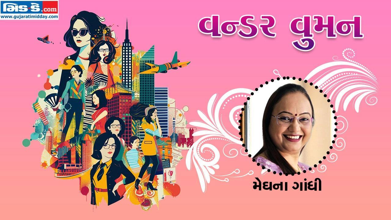 વન્ડર વુમન: નામની આગળ `સ્વ` લાગે એ પહેલાં `સ્વ`ને ઓળખી લેજો આ બહેન પાસેથી