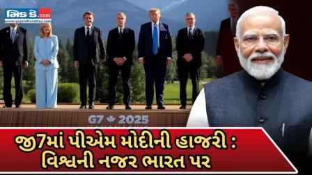 વિશ્વના નેતાઓ સાથે ભારતનું જોડાણ: પીએમ મોદી જી7 સમિટ 2025 માટે કેનેડામાં પધાર્યા