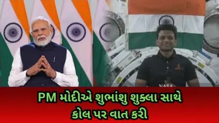 ગાજર હલવો, તિરંગો.... અવકાશયાત્રી શુભાંશુ શુક્લા સાથે પીએમ મોદીએ કરી વાતો