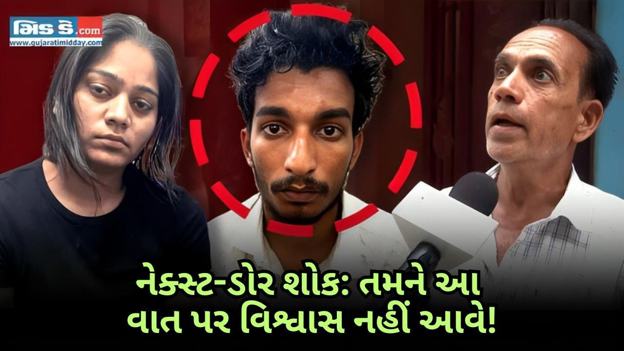 હત્યાનો વળાંક: સોનમના પાડોશીએ આરોપી રાજને પરિવાર સાથે જોડી દીધો
