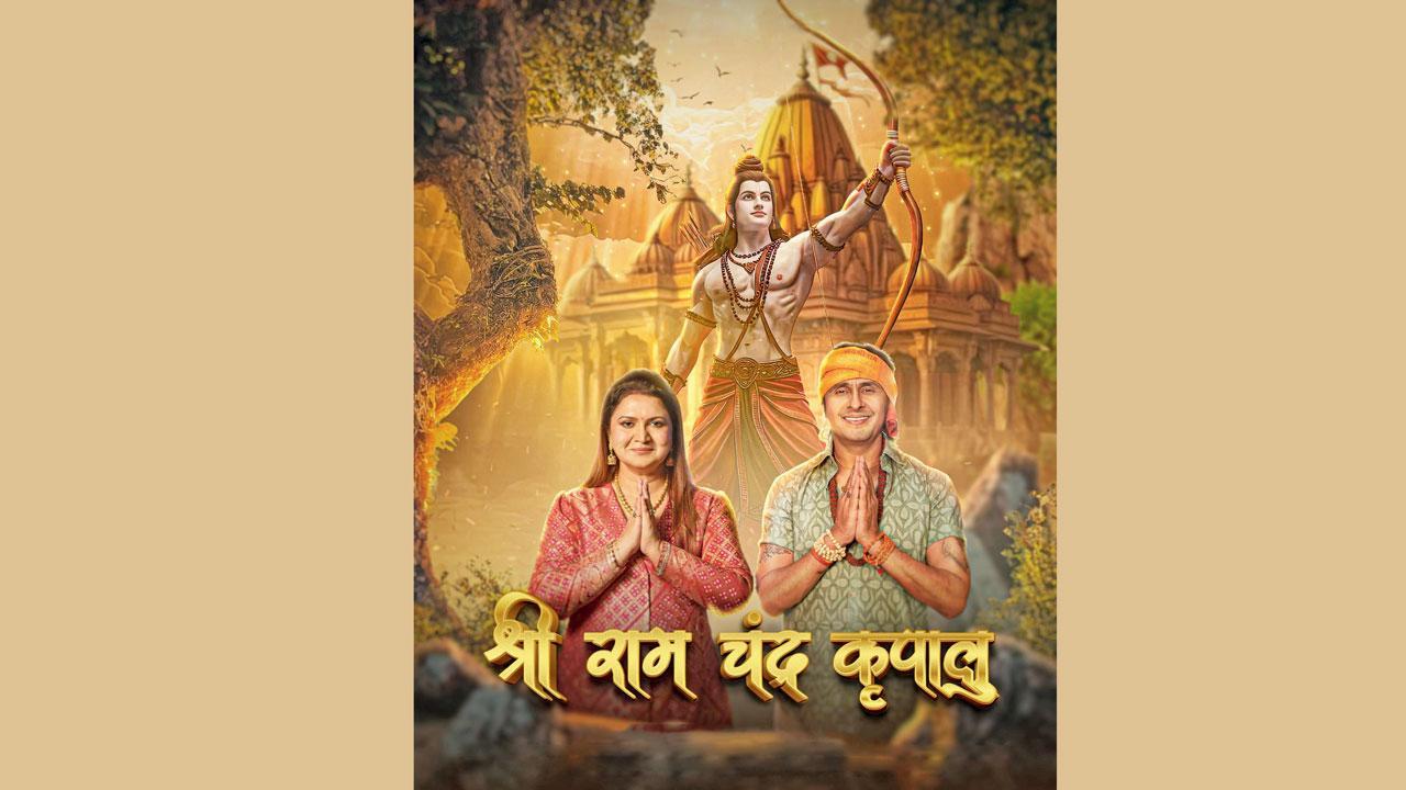 રામભજન શ્રી રામચન્દ્ર કુપાલુ ભજ મન