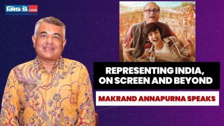 મકરંદ અન્નપૂર્ણા `ગોતી લો` દ્વારા તેમના બાળપણને ફરીથી શોધવાની સફર પર ચર્ચા કરી