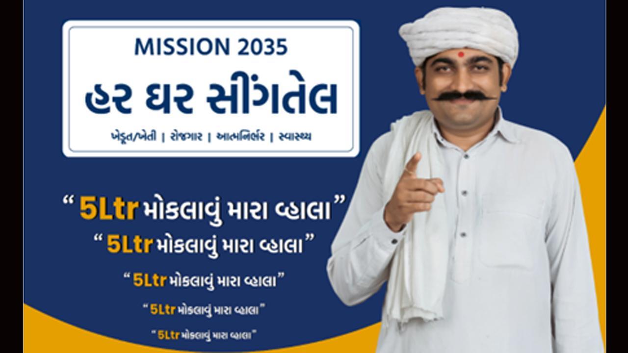 એક ખેડૂત પુત્રએ હલાવી દીધું આખું તેલનું માર્કેટ