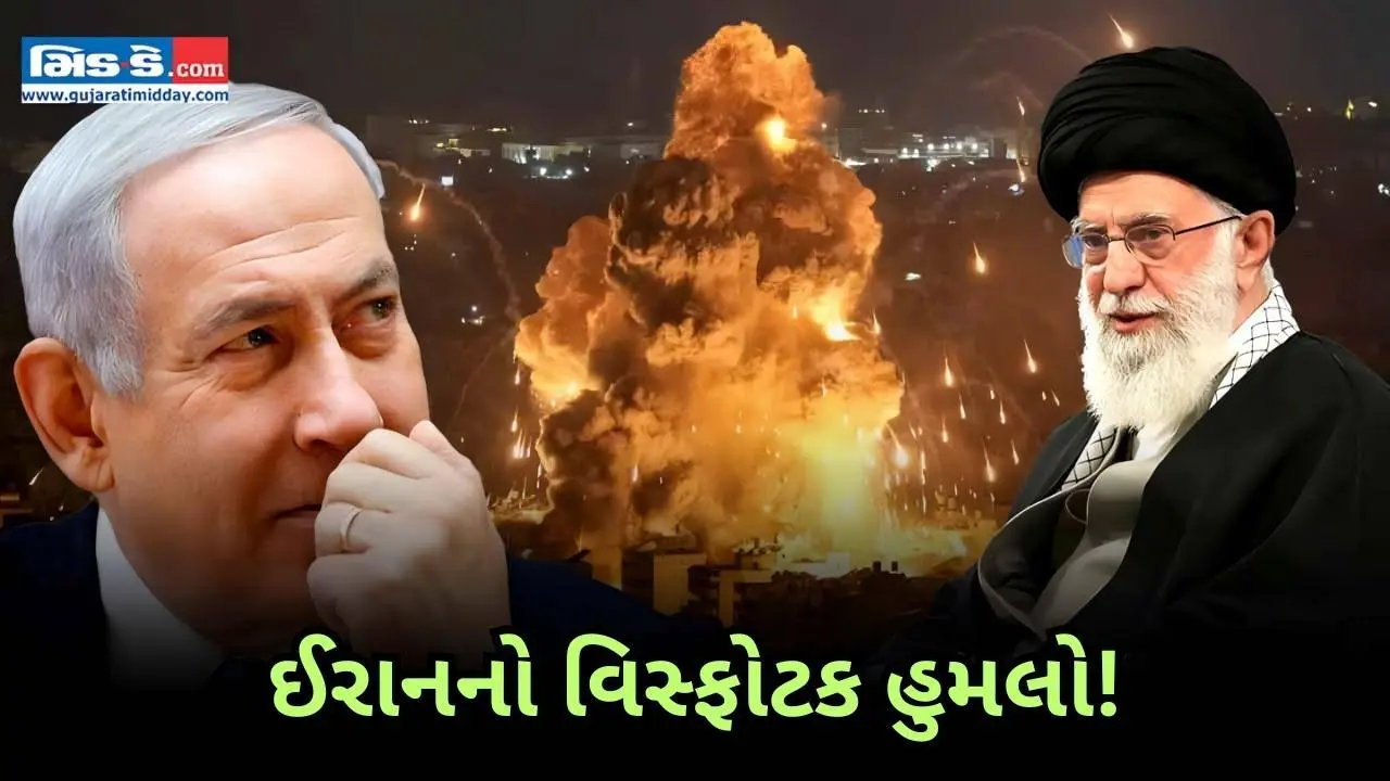  ઈરાનના તાજેતરના હુમલાથી ઈઝરાયલના લોકોમાં ભય ફેલાયો ભય