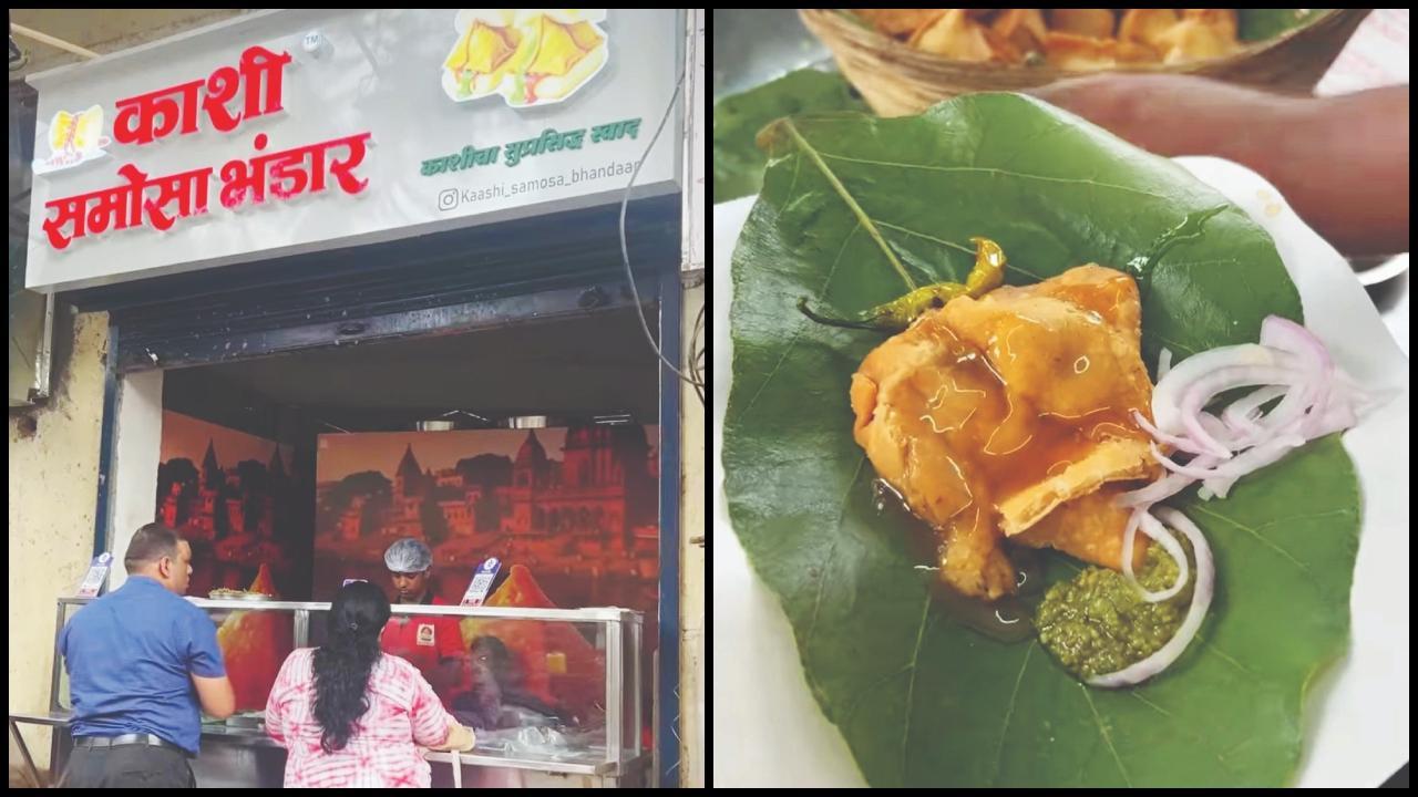 કાશી સમોસા ભંડાર