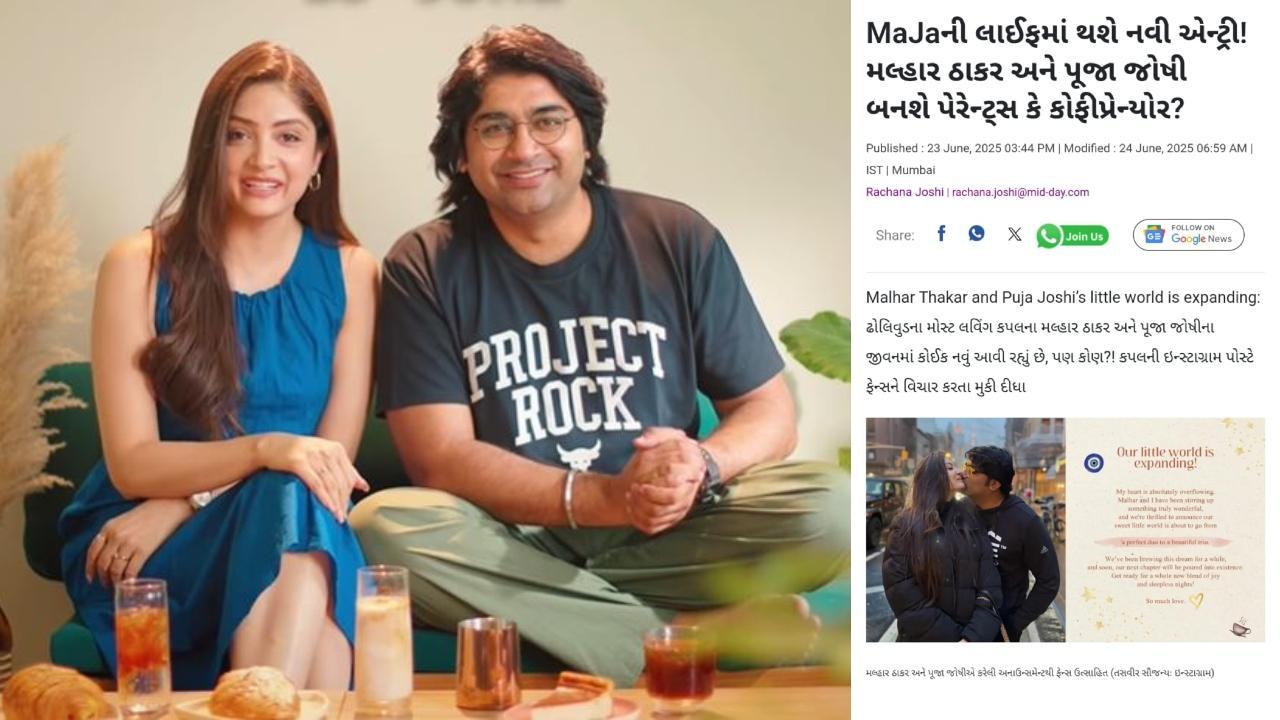 મલ્હાર ઠાકર અને પૂજા જોષીએ પેરેન્ટ્ નહીં પણ ‘કોફીપ્રેન્યોર’ બનવાના છે તે ગુજરાતી મિડ-ડે ડૉટ કૉમે પહેલાં જ કહ્યું હતું