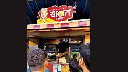 સાવંત વડાપાંઉ