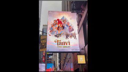 ટાઇમ્સ સ્ક્વેર ખાતે ‘તન્વી ધ ગ્રેટ’નું પોસ્ટર‍ લૉન્ચ 