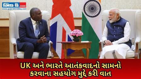 ભારત-પાક યુદ્ધવિરામ બાદ UK અને ભારતે આતંકવાદવિરોધી સંબંધો મજબૂત કર્યા