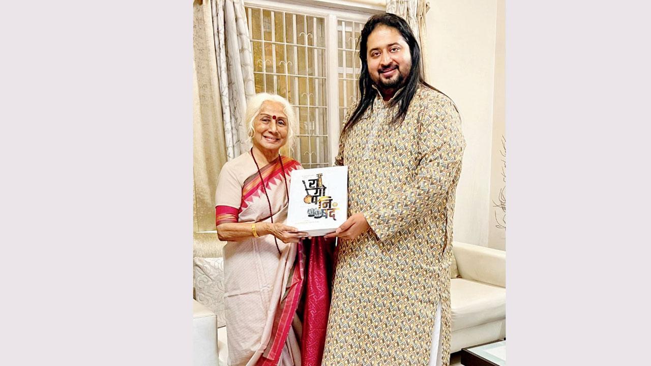 મહાગ્રંથ રાગોપનિષદ
