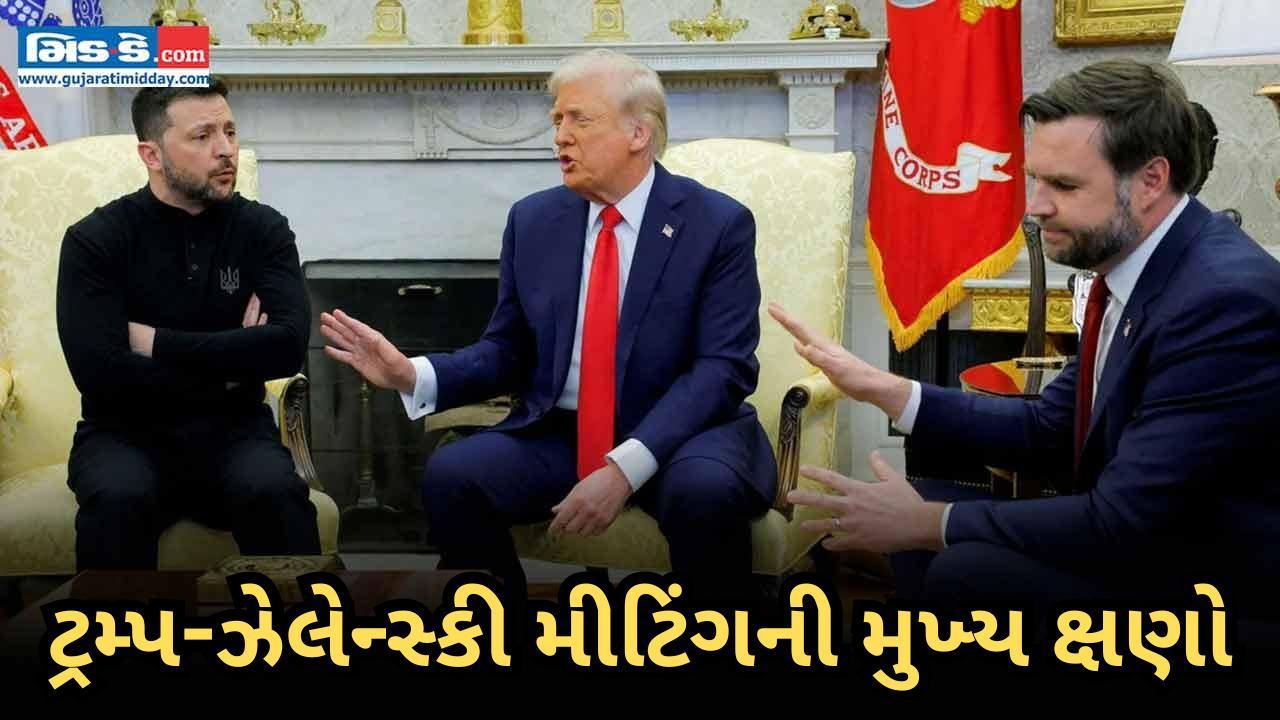 ટ્રમ્પ, વાન્સ અને ઝેલેન્સ્કી વચ્ચેના રાજદ્વારી સંઘર્ષના મુખ્ય મુદ્દાઓ