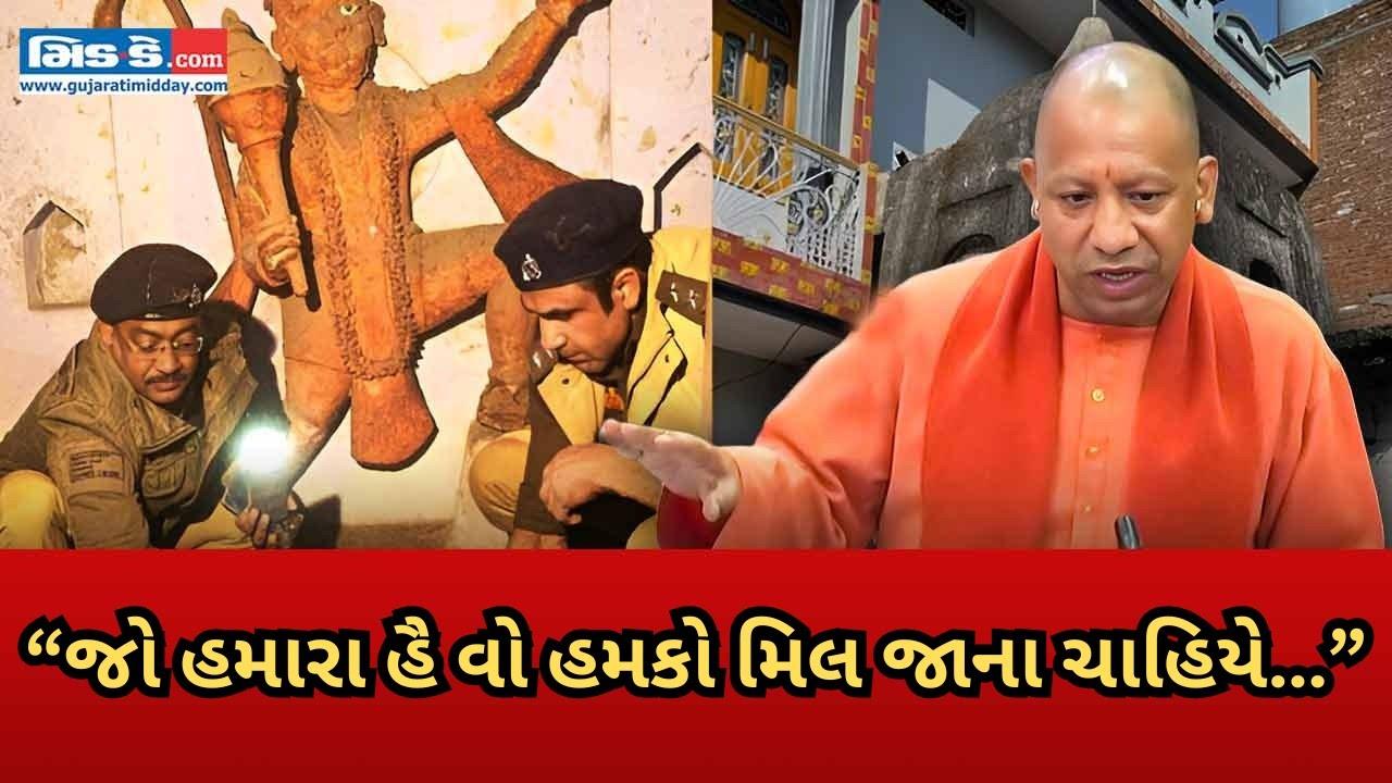 “જો હમારા હૈ વો હમકો મિલ જાના ચાહિયે…” મુખ્યમંત્રી યોગીનું ‘પાવર પેક’ ભાષણ