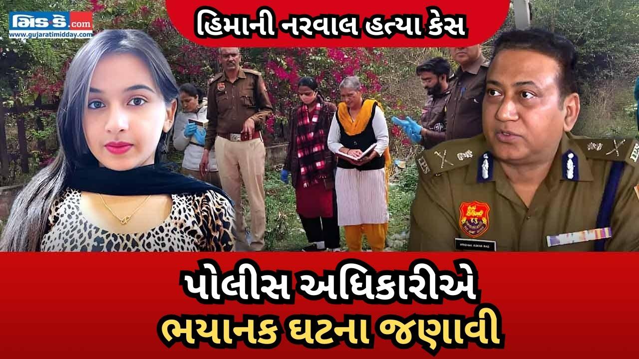 હિમાની નરવાલ હત્યા કેસ: મુખ્ય આરોપીની ધરપકડ, ADGP એ જણાવ્યું ખરેખર શું થયું?