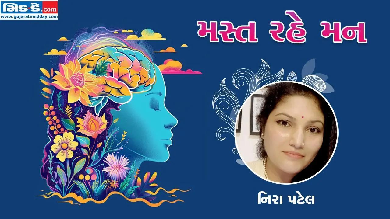 સાયકૉલૉજિસ્ટ નિરા પટેલ (તસવીર ડિઝાઇન: કિશોર સોસા)