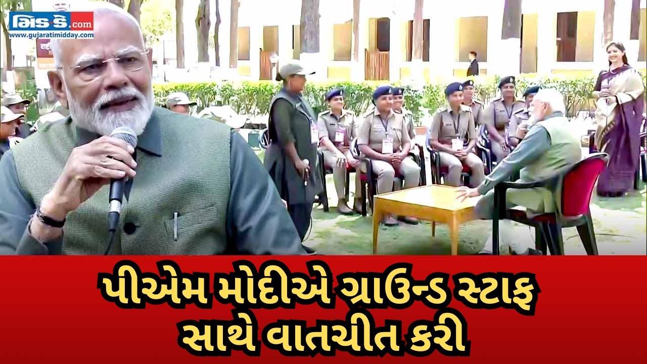 ગુજરાત: પીએમ મોદીએ ગીર રાષ્ટ્રીય ઉદ્યાનના ગ્રાઉન્ડ સ્ટાફ સાથે વાતચીત કરી