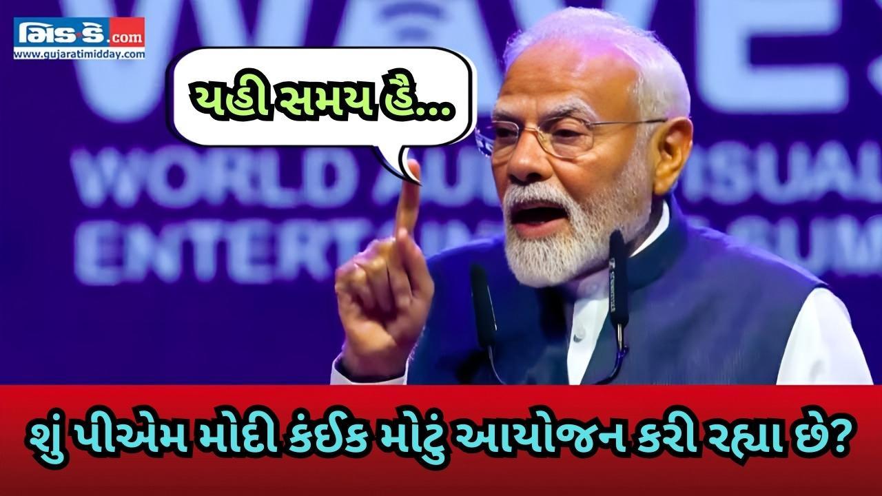પહલગામ હુમલા પછી પીએમ મોદીએ કડક સંદેશ આપ્યો