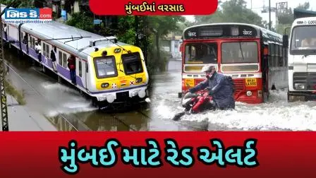IMD એ શહેર માટે રેડ એલર્ટ જારી કરી; અનેક વિસ્તારોમાં પાણી ભરાઈ ગયા હોવાના અહેવાલ