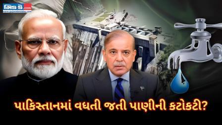 સંધિ રદ થયા પછી પાકિસ્તાનને 21 ટકા ઓછું પાણી મળી શકે છે