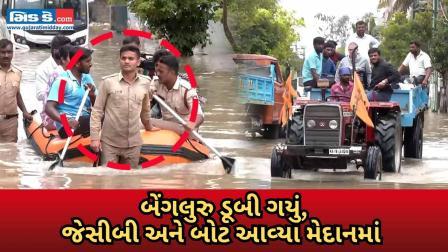 બેંગલુરુમાં ભારે વરસાદ પછી શહેર ડૂબી ગયું ત્યારે જેસીબી અને બોટ દ્વારા રેસ્ક્યુ
