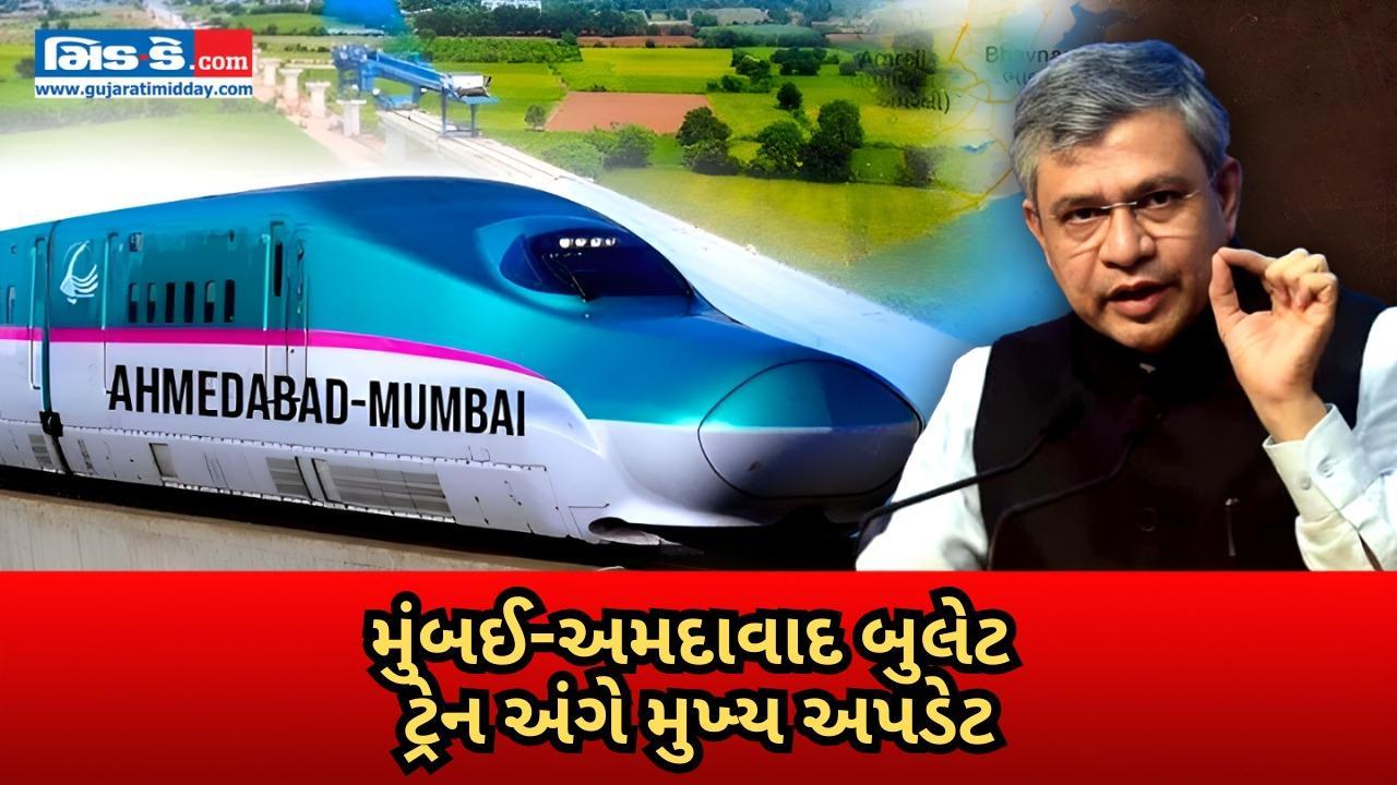 મુંબઈ-અમદાવાદ બુલેટ ટ્રેન: રેલવે મંત્રી અશ્વિની વૈષ્ણવનું બીકેસી ખાતે નિરીક્ષણ