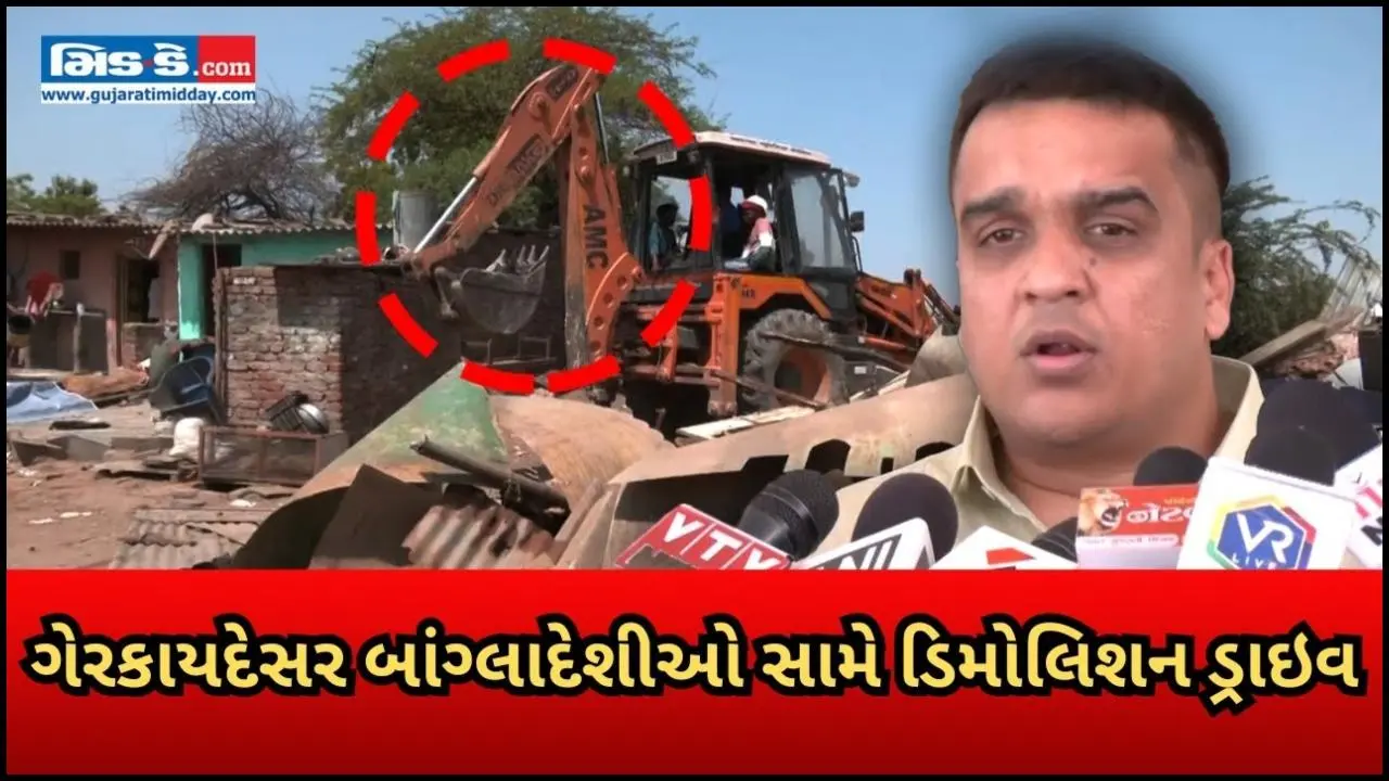 અમદાવાદના ચંડોળા તળાવ ખાતે ગેરકાયદેસર બાંગ્લાદેશીઓ સામે ડિમોલિશન ડ્રાઇવ ચાલુ