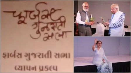 વ્યાપન પર્વની તસવીરો