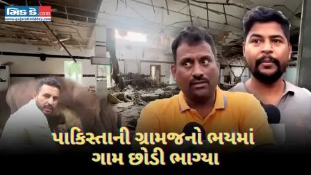 પાકિસ્તાની ગ્રામજનો ભયમાં ગામ છોડી ભાગ્યા