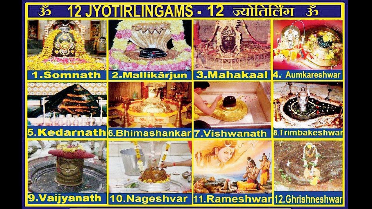 જ્યોતિર્લિંગ