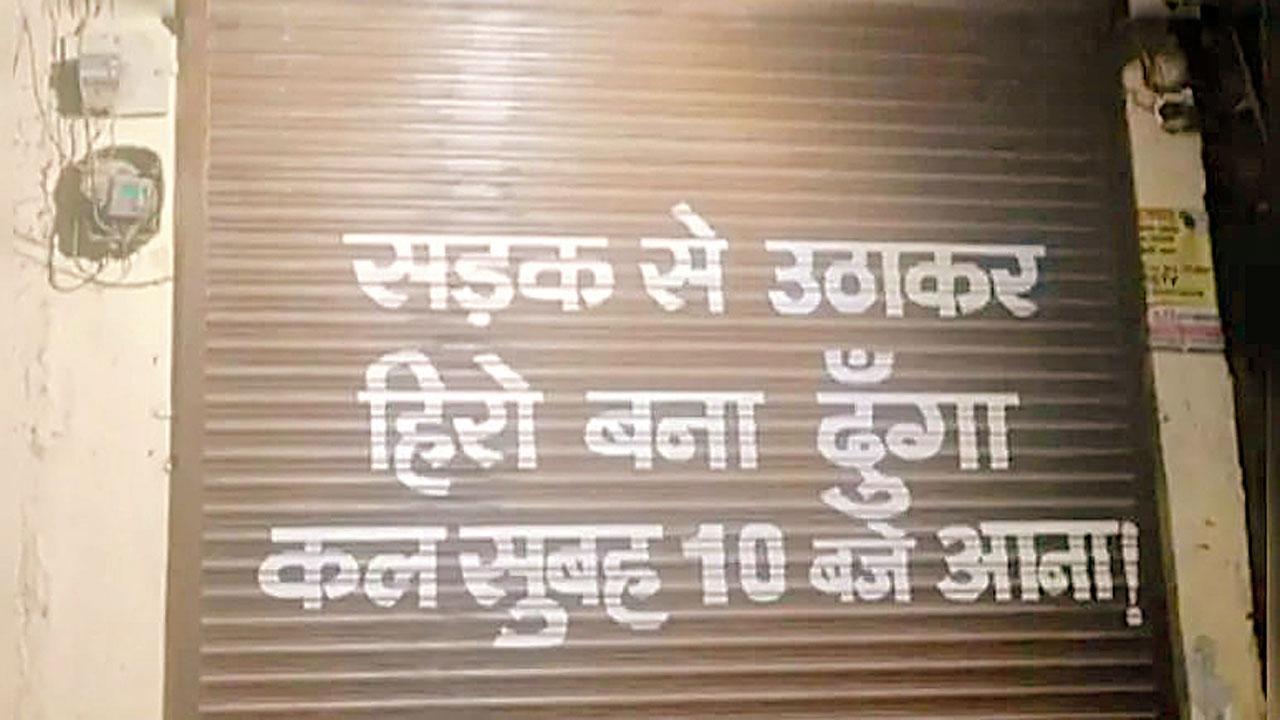 `સડક સે ઉઠાકર હીરો બના દૂંગા, કલ સુબહ ૧૦ બજે આના`