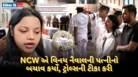 NCW એ વિનય નૈવાલની પત્નીનો બચાવ કર્યો, ટ્રોલ્સની ટીકા કરી