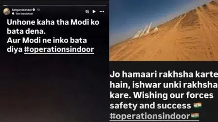 કંગના રનૌતની સ્ટોરી