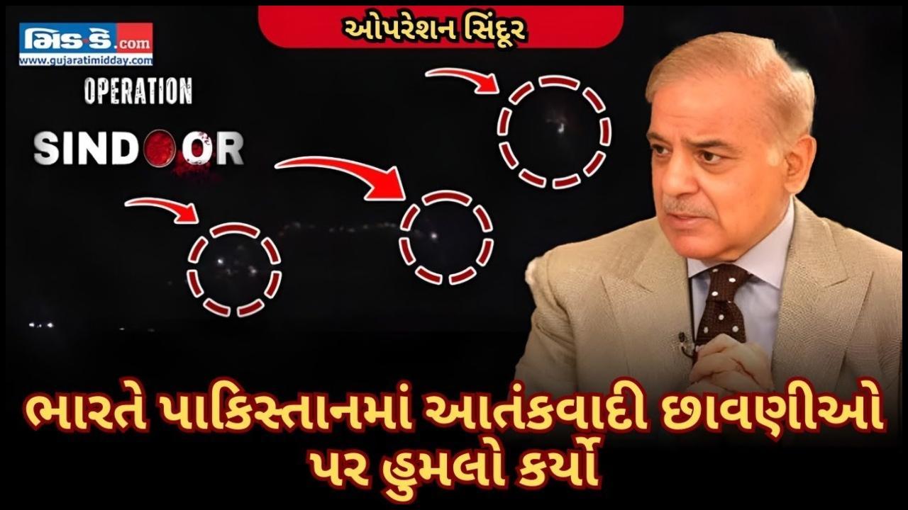 ભારતે મુરીદકે અને અન્ય વિસ્તારોમાં આતંકવાદી છાવણીઓ પર શસ્ત્રોનો ઉપયોગ કર્યો