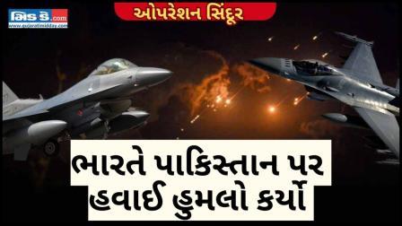 ભારતે શસ્ત્રોનો ઉપયોગ કરી મુરીદકેમાં આતંકવાદી છાવણીઓ પર  હુમલો કર્યો
