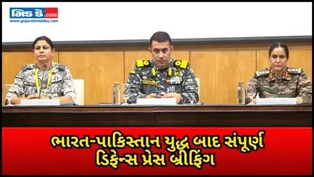 ભારત-પાકિસ્તાન યુદ્ધવિરામ: ભારતીય સેનાએ ઓપરેશન સિંદૂરની વિગતો જણાવી