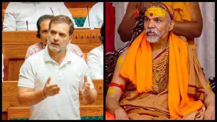 રાહુલ ગાંધી અને અવિમુક્તેશ્વરાનંદ સરસ્વતી