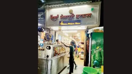 શર્મા ભેલપૂરી હાઉસ, એમ. જી રોડ, મ્યુનિસિપલ ગાર્ડનની સામે, વિલે પાર્લે (ઈસ્ટ)