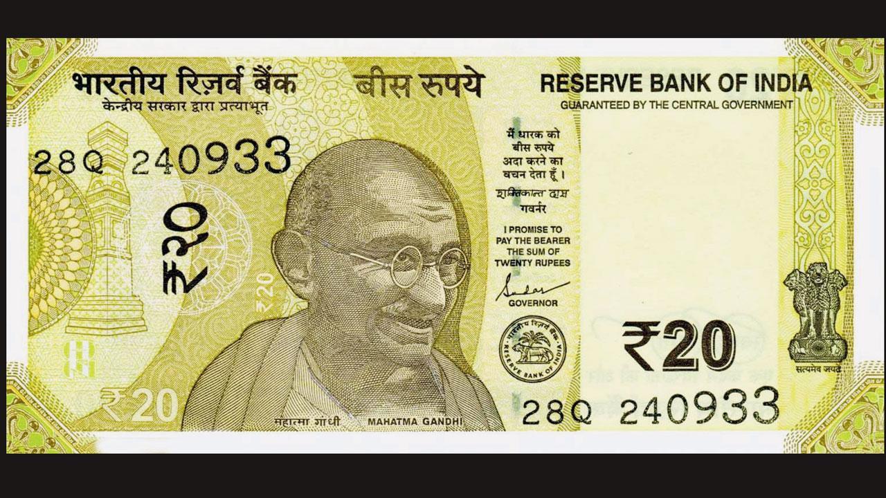 ૨૦ રૂપિયાની નોટ