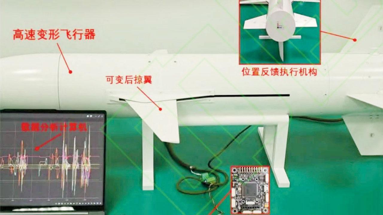 મૉર્ફિંગ મિસાઇલ