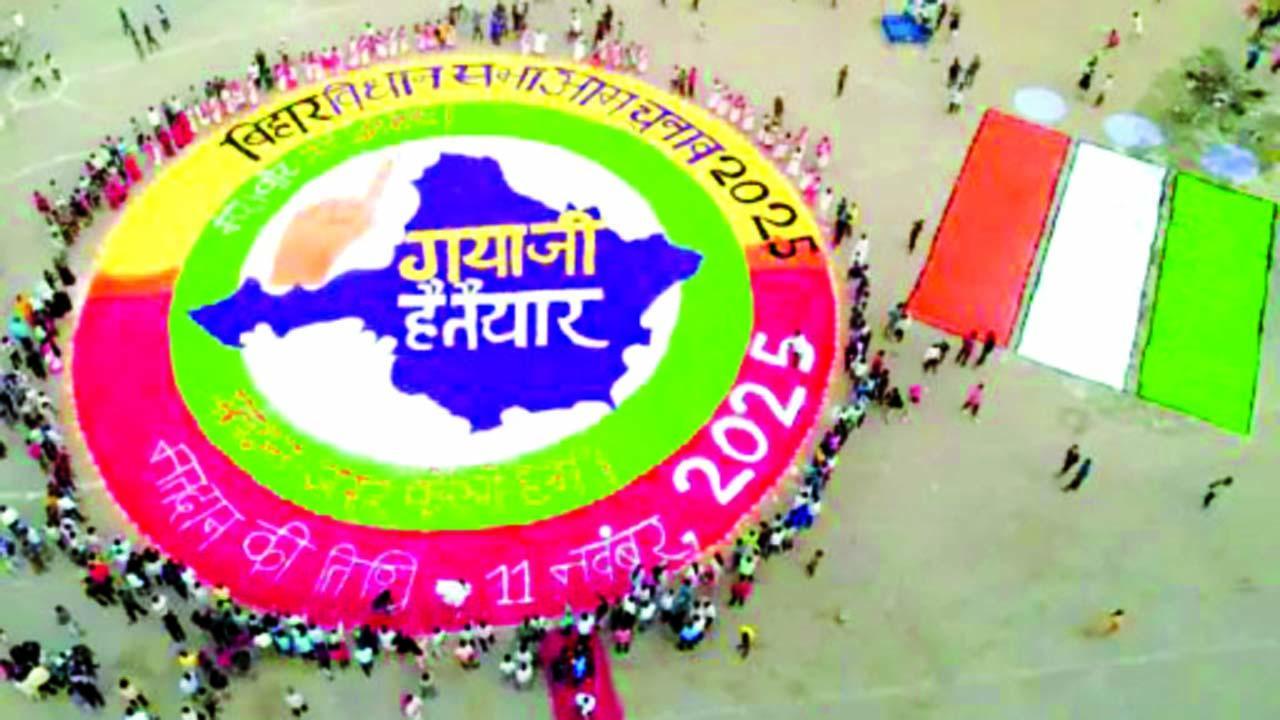 ગયાજીનાં ત્રણ ગામોમાં પચીસ વર્ષ પછી મતદાન થઈ રહ્યું હોવાથી મતદાનની પૂર્વસંધ્યાએ સ્થાનિકોએ રંગોળી પૂરીને લોકોને મતદાન માટે  જાગ્રત કર્યા હતા.