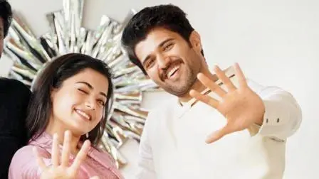 રશ્મિકા અને વિજય