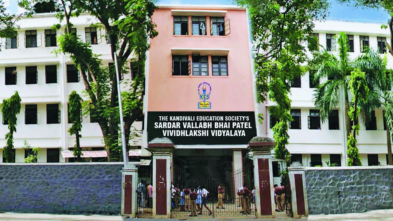 સરદાર વલ્લભભાઈ પટેલ વિવિધલક્ષી વિદ્યાલય (SVPVV)