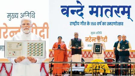 ગઈ કાલે ન્યુ દિલ્હીના ઇન્દિરા ગાંધી ઇન્ડોર સ્ટેડિયમમાં રાષ્ટ્રીય ગીત ‘વન્દે માતરમ્’‍ની રચનાને ૧૫૦ વર્ષ પૂરાં થયાં એ ઉપક્રમે ખાસ સ્ટૅમ્પનું લોકાર્પણ કરી રહેલા નરેન્દ્ર મોદી (ડાબે); ગઈ કાલે દિલ્હીના એક્ઝિબિશનમાં રાષ્ટ્રીય ગીતની સ્મૃતિમાં બહાર પડાયેલા સિક્કાઓનું લોકાર્પણ કરી રહેલાં (ડાબેથી) દિલ્હીનાં મુખ્ય પ્રધાન રેખા ગુપ્તા, કેન્દ્રીય સાંસ્કૃતિક પ્રધાન ગજેન્દ્ર સિંહ શેખાવત, નરેન્દ્ર મોદી અને દિલ્હીના લેફ્ટનન્ટ ગવર્નર વિનય સક્સેના. 