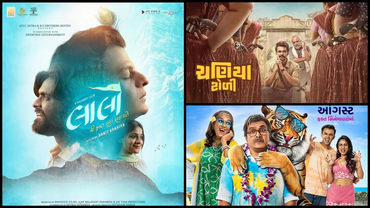 આ ગુજરાતી ફિલ્મોની બૉક્સ ઑફિસ પર ધમાલ, લાખોના બજેટમાં કરોડોની કમાણી (તસવીરો: સોશિયલ મીડિયા)