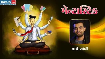 મૅન્ટાસ્ટિકના આજના એપિસોડમાં આપણે મળીશું પાર્થ ગાંધીને (તસવીર ડિઝાઇન: કિશોર સોસા)