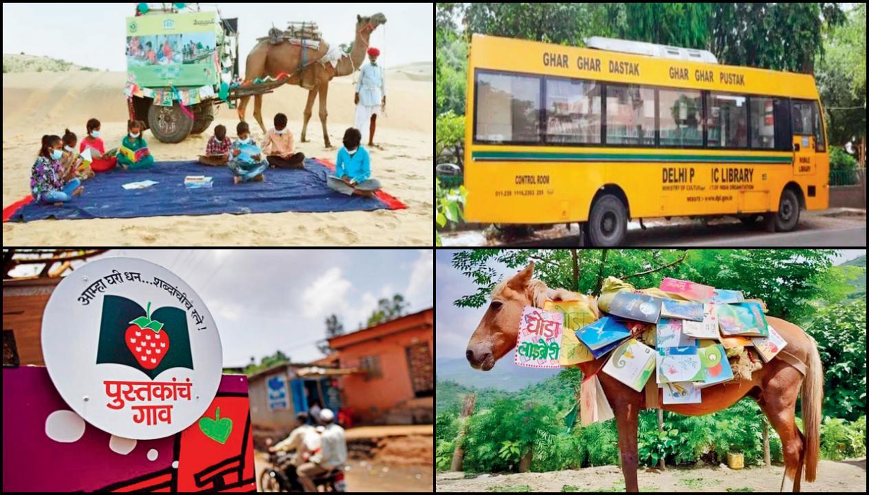 વિવિધ મોબાઇલ લાઇબ્રેરી