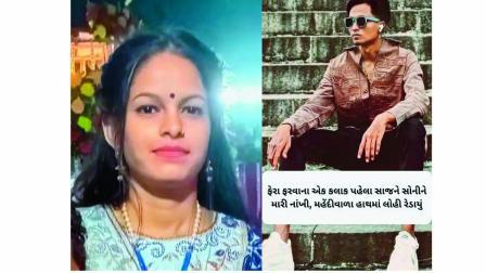 સોની રાઠોડનાં લગ્ન સાજન બારેયા સાથે થવાનાં હતાં