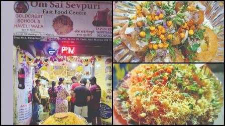 ઓમ સાંઈ સેવપૂરી